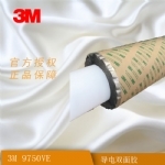 9750VE导电胶