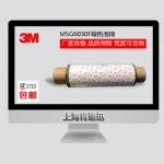 MSG6030F导电泡棉