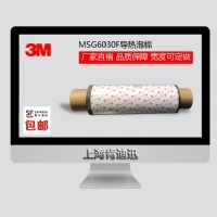 MSG6030F导电泡棉