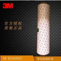 MSG6060F导电泡棉