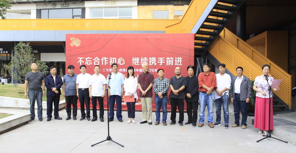 不忘合作初心 继续携手前进——二七区统一战线庆祝新中国成立70周年书画作品展在瑞光创意工厂隆重开幕