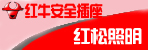 邓州红松照明,欧美莱卫浴