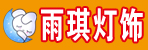 邓州雨琪灯饰