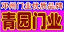 邓州青园门业