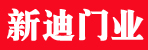 邓州新迪门业