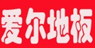 邓州爱尔地板