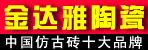 金达雅陶瓷邓州旗舰店