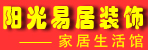 邓州阳光易居装饰