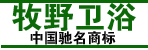牧野卫浴邓州店