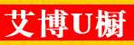 艾博U橱邓州总代理