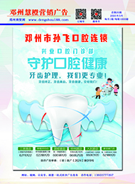【邓州慧橙营销广告】电子版画册总第26期2025年3月