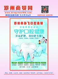 【邓州慧橙营销广告】电子版画册总第25期2025年2月