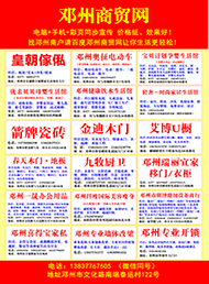 【邓州慧橙营销广告】电子版画册总第22期2024年11月