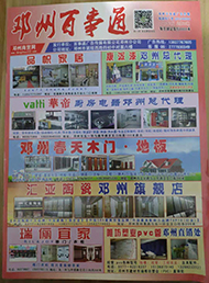 【邓州慧橙营销广告】电子版画册总第21期2024年10月