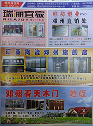 【邓州慧橙营销广告】电子版画册总第20期2024年9月