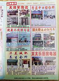 【邓州慧橙营销广告】电子版画册总第19期2024年8月