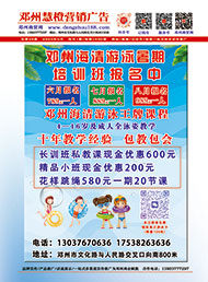 【邓州慧橙营销广告】电子版画册总第29期2025年5月（增发刊）