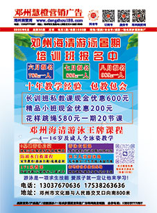 【邓州慧橙营销广告】电子版画册总第30期2025年6月