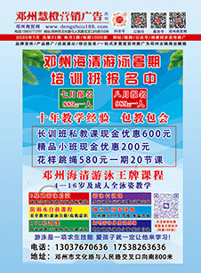 【邓州慧橙营销广告】电子版画册总第31期2025年7月