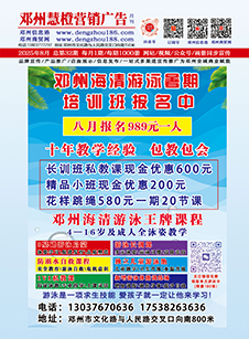 【邓州慧橙营销广告】电子版画册总第32期2025年8月