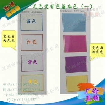 感光变色粉 太阳光 UV照射感光变色系列一