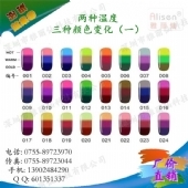 温变_二种温度三种颜色变化(一)