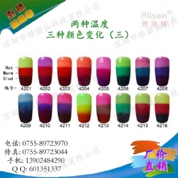 温变_二种温度三种颜色变化(三)