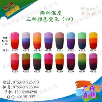 温变_二种温度三种颜色变化(四)