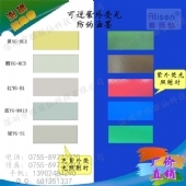 可逆紫外荧光防伪油墨