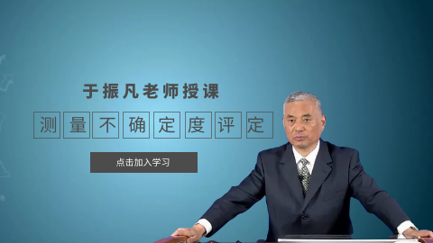 “新版《检验检测机构资质认定评审准则》换版和管理体系文件编写暨实验室认可(CNAS)/资质认定(CMA)内审员”