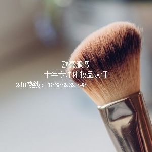 化妆品美国GMPC认证项目