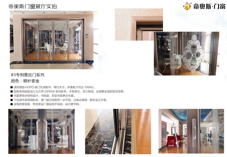 推拉门