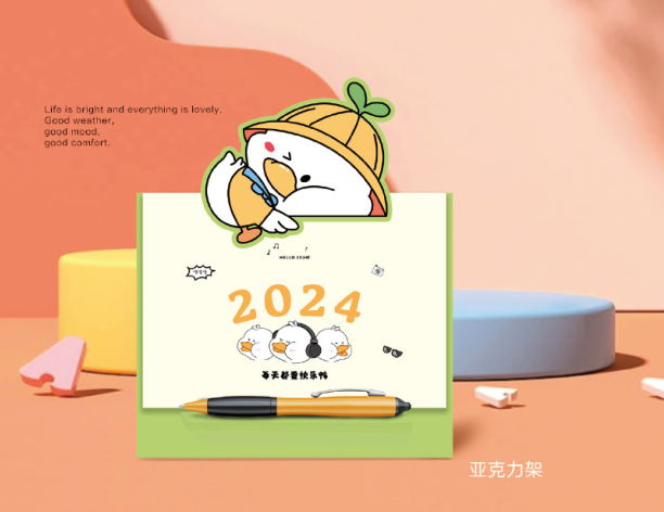 亚克力台历定制2024-快乐鸭