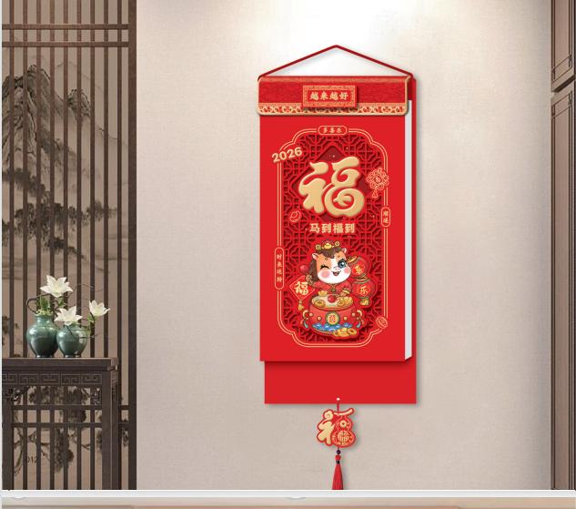 厦门撕历、老皇历批发-马到福到