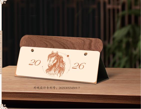 厦门台历制作-马年好运