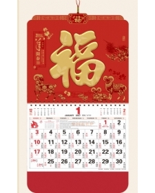 2027年外贸挂历-三羊开泰