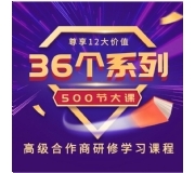 高级合作商【创客股东】