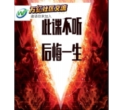 财富自由社区群