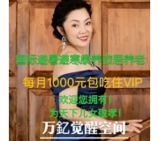 国际移动避暑避寒康养旅居养老每月1000元包吃住