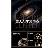 AI产业无人化生态共建者实战