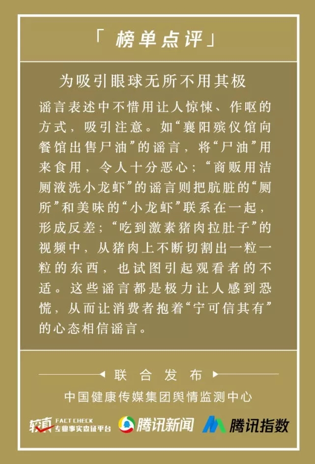 辟谣：商贩用“草酸”洁厕剂洗小龙虾？！这样的谣言别再信了