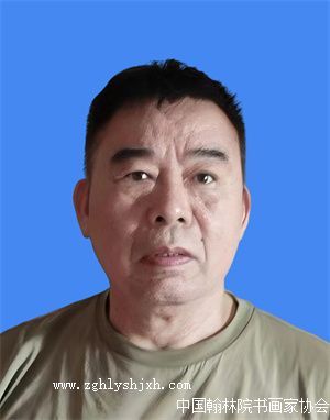 谢志成-会员
