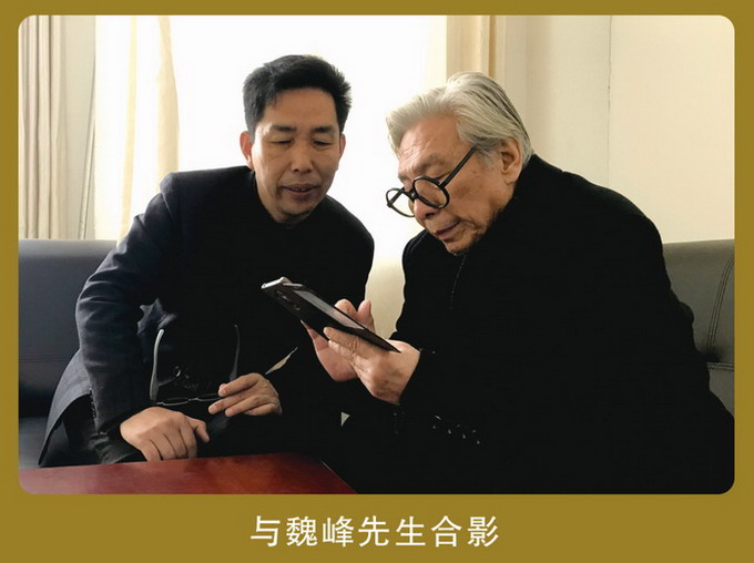 副院长张峰与中央文史研究馆书画院研究员魏峰