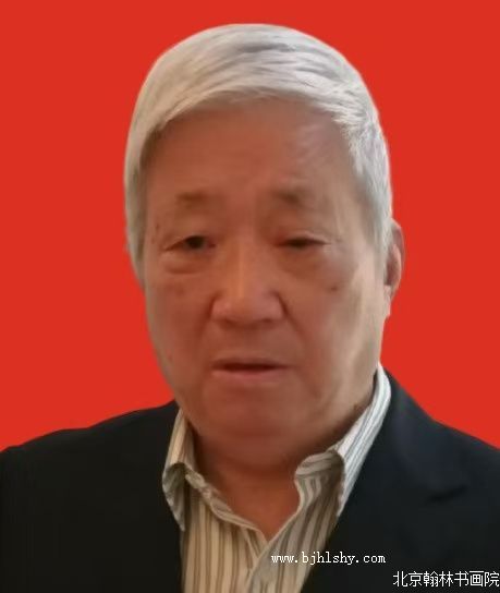 陆永定-翰林院教授
