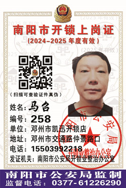 证号：258 马召