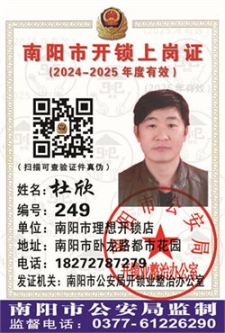 证号： 249  杜欣