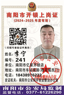 证号： 241 李宁