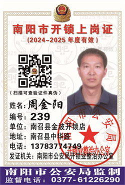 证号： 239 周金阳