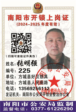 证号： 225 张明强