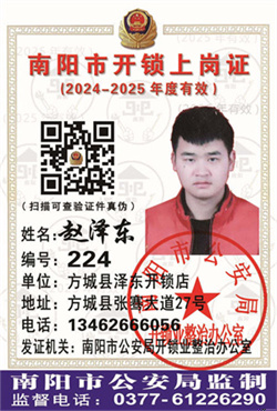 证号： 224 赵泽东